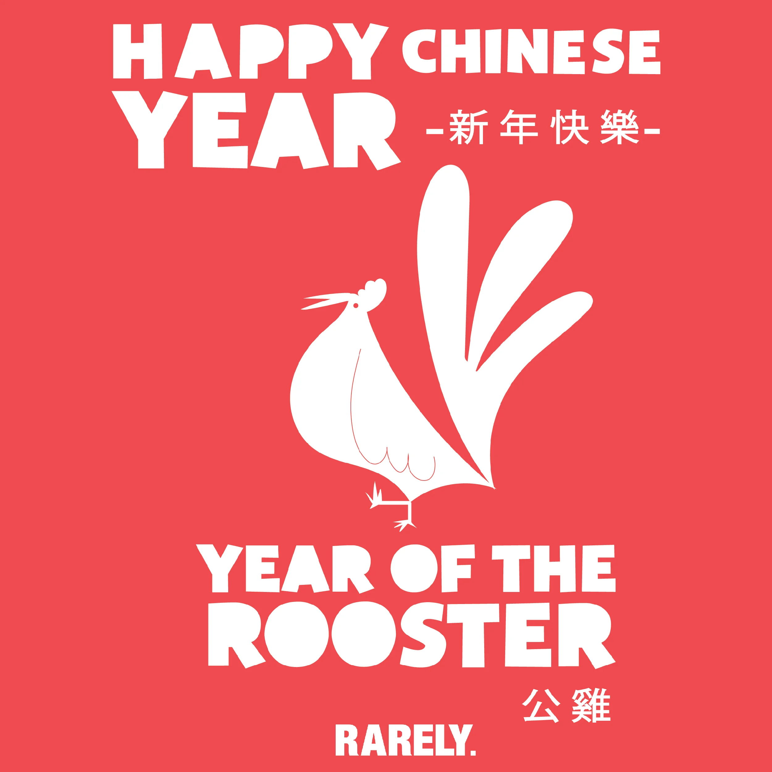 HAPPY CHINESE YEAR.jpg