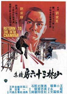 Return_36th_Chamber_movie_poster.jpg
