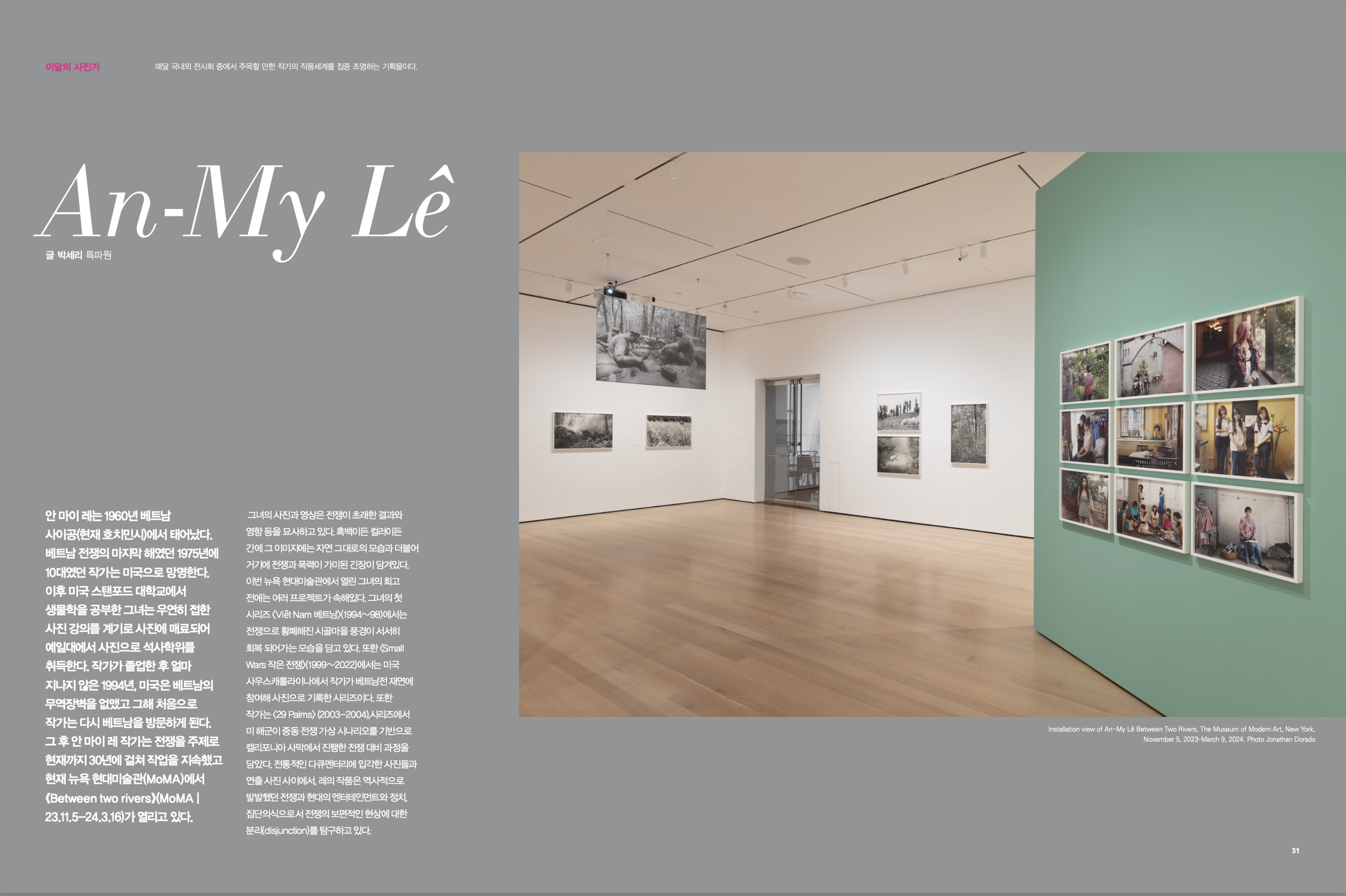 Click image to see the full article (Written in Korean)