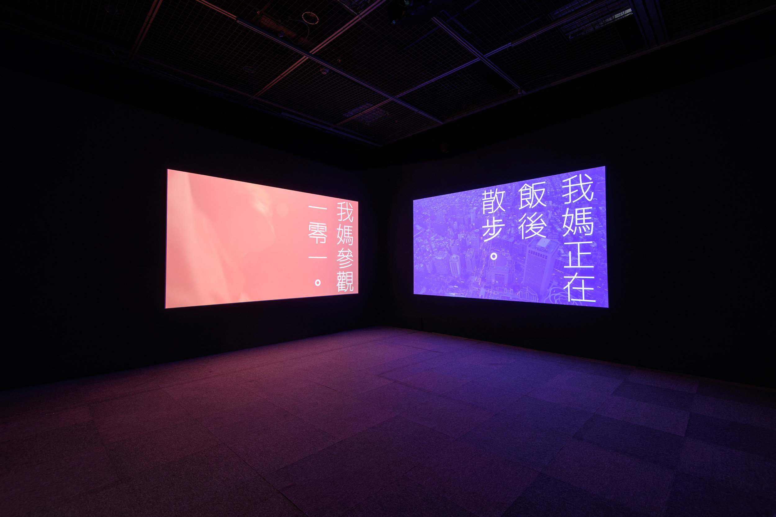  &lt;時時&gt;裝置現場  &lt;Hour Hour&gt; Video Installation. 