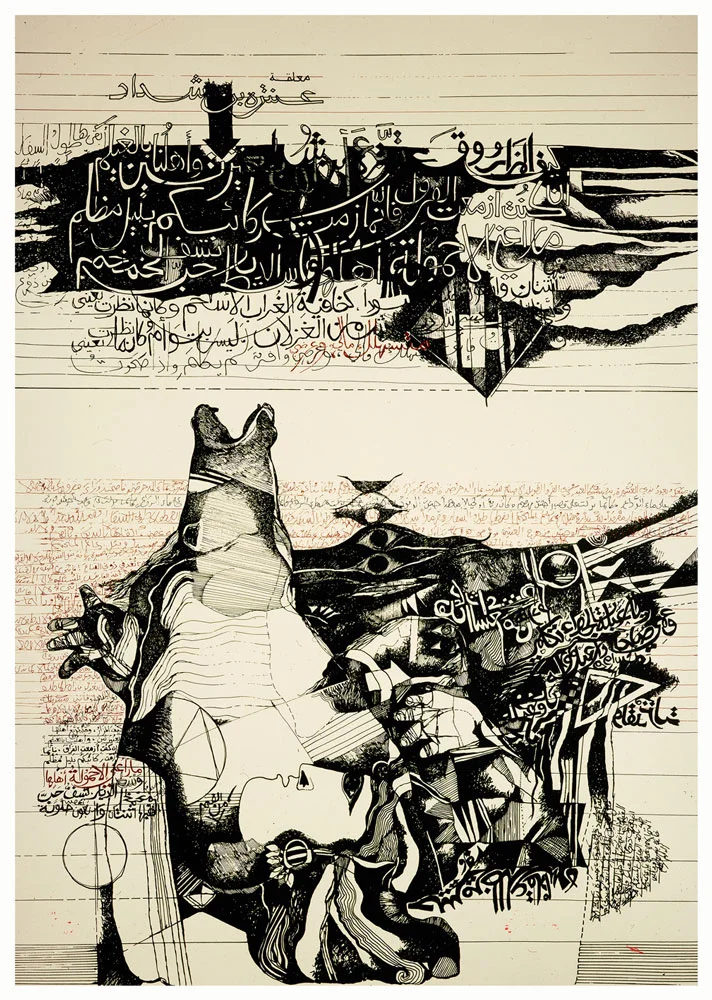 The Seven Golden Odes 1 - Antara bin Shadad (1978)