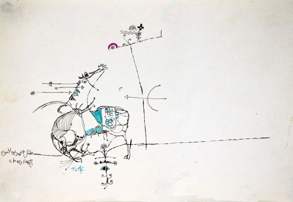 Tragedy of Karbala (No.1) (1968)