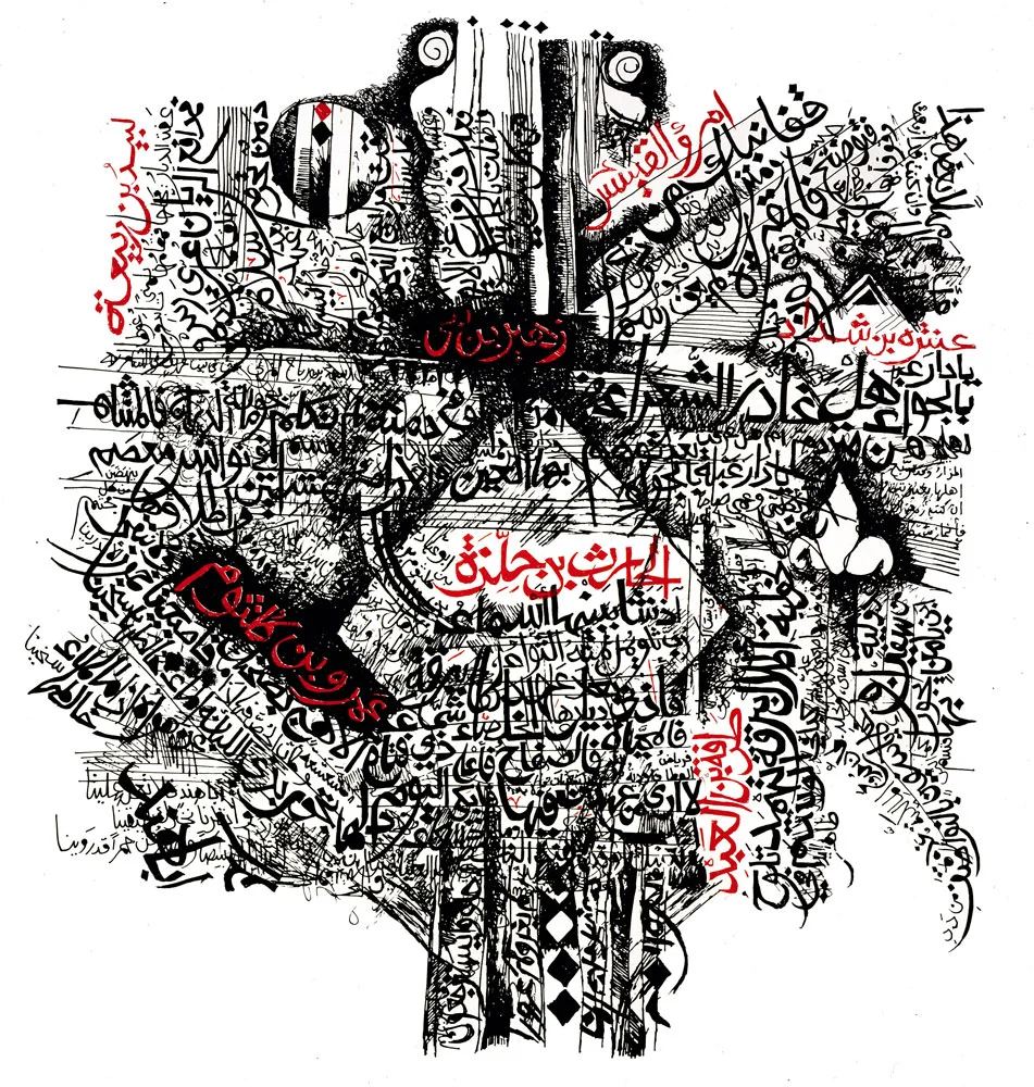 Introduction to the Seven Golden Odes (1978)