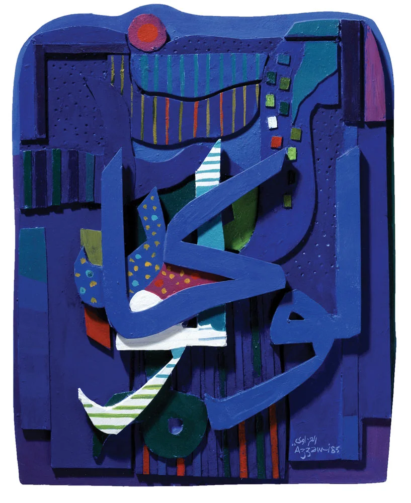 If So (Lou Kana) (1985)