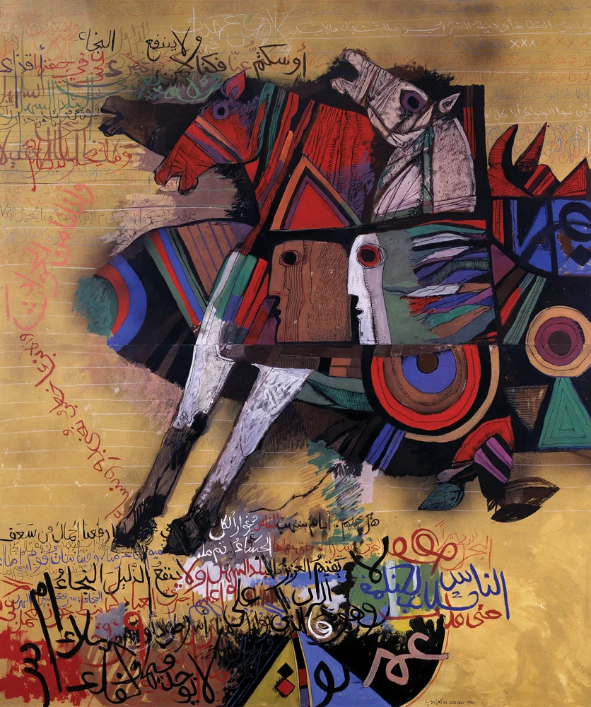 Mulaqat Al-Harth Bin Helizah (1980)