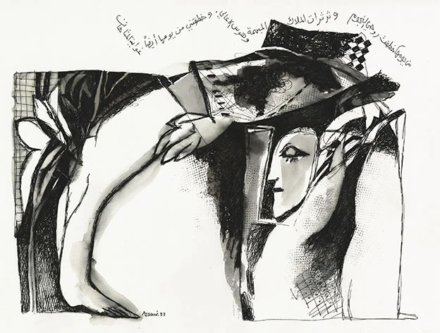 Illustration of Poem by Kamal Abu Diab (1993)