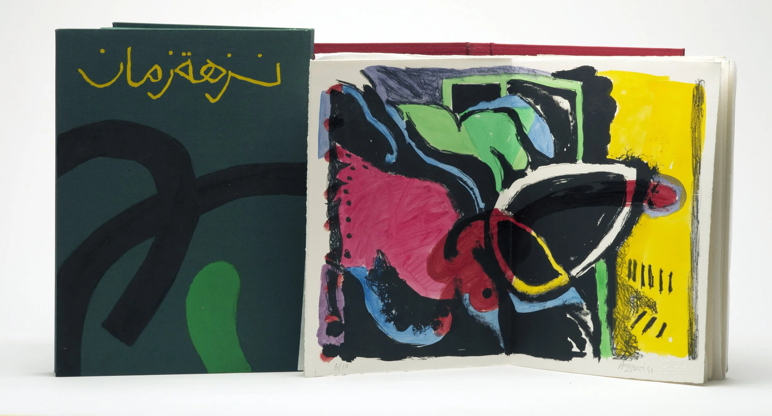 Excursion Across Time: Talal Haidar (1991)