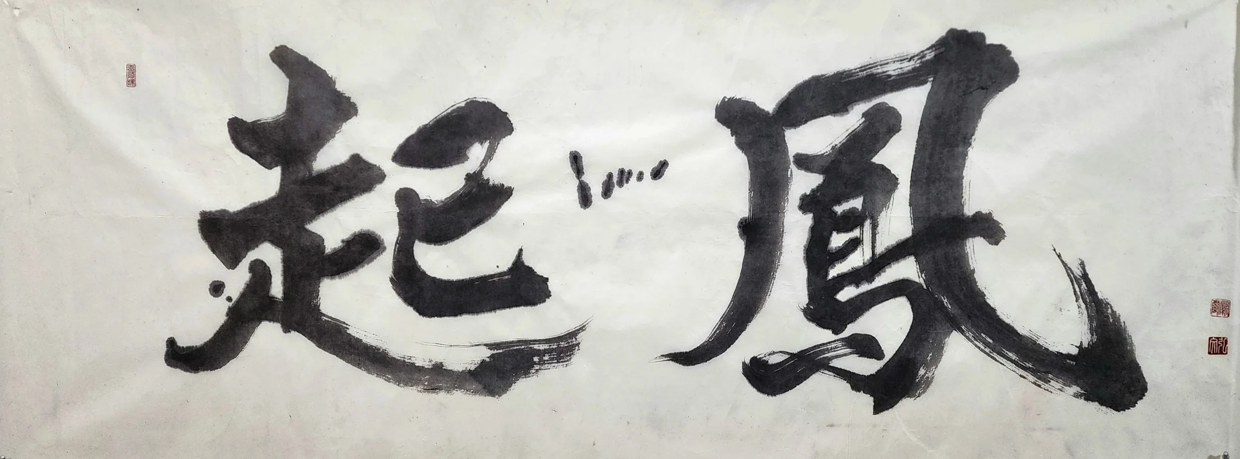 Phoenix Rising Ceremony: Installation of Guiding Teachers