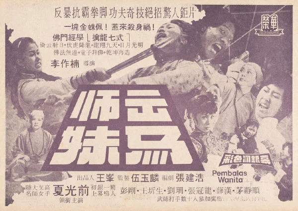 This is a photo of an original 'Hand Bill', what I am assuming means flyer. super dynamic design which shows most of the main characters of the film and importantly shows the women being strong so you would not to surprised if you went to see the film having spotted the flyer first.