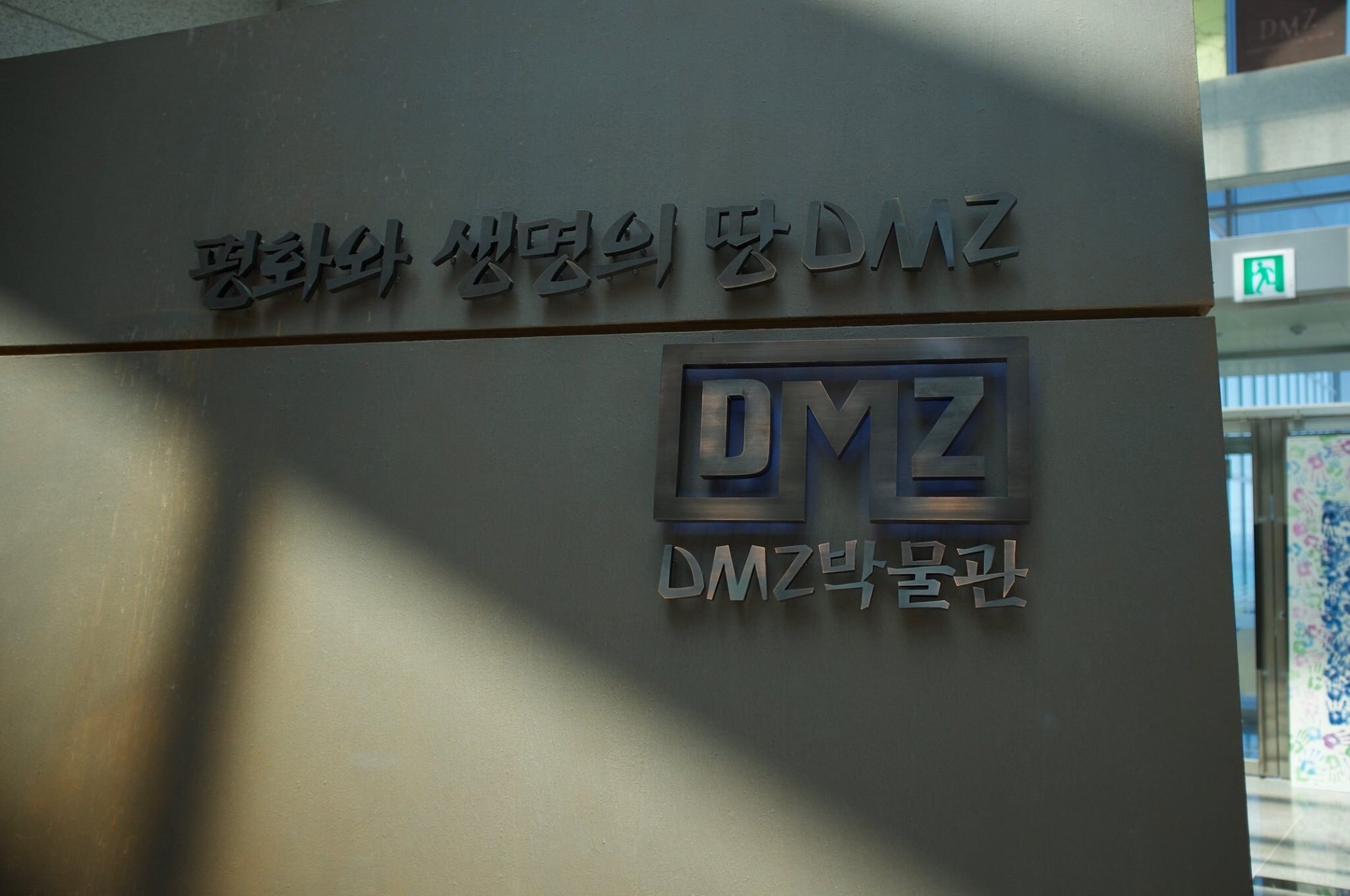 DMZ.jpg