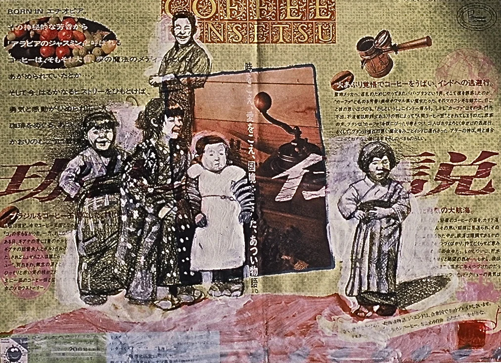 "Hunger," pencil and ink on paper menu, stamp, " 9" x 12," 1989