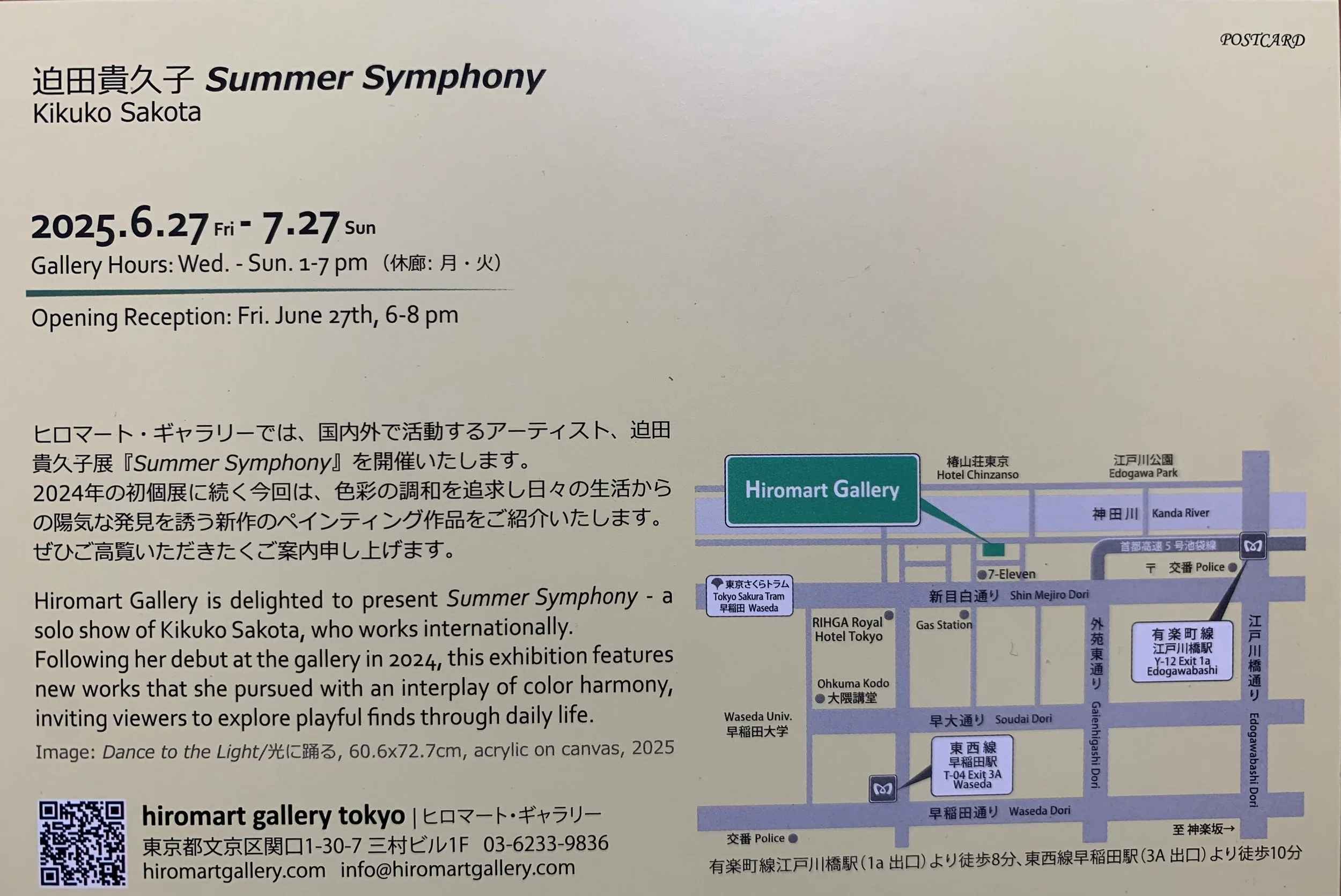 Blog(Japanese) — Kikuko Sakota Art