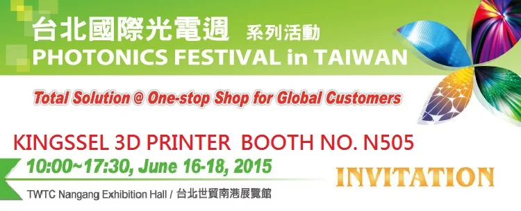 2015台北國際光電週
