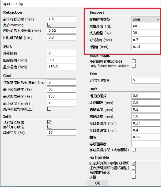 CURA專家配置.jpg