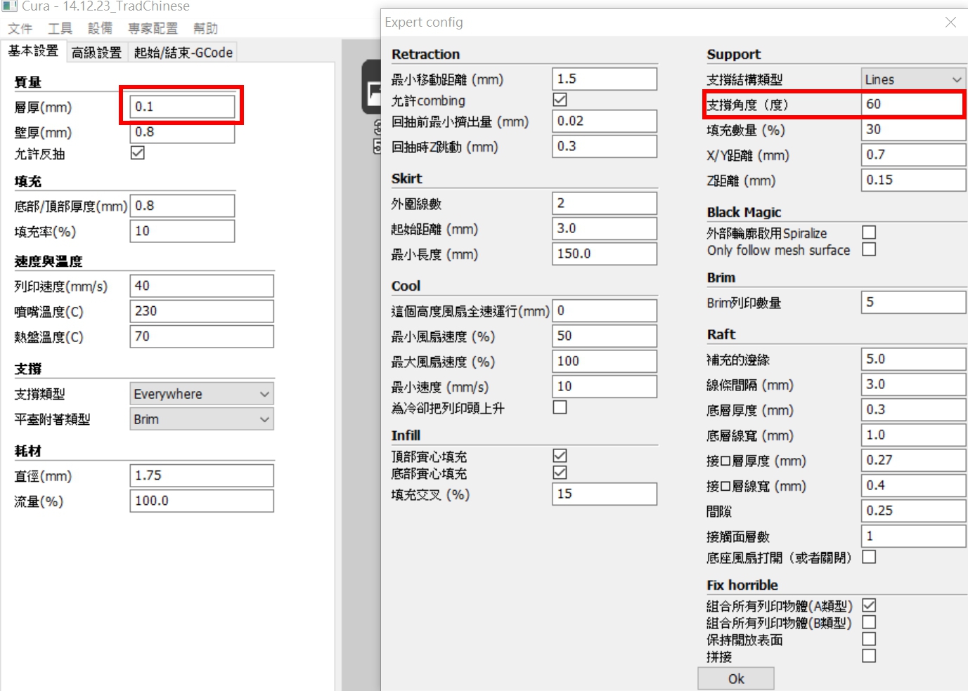 CURA支撐60度.jpg