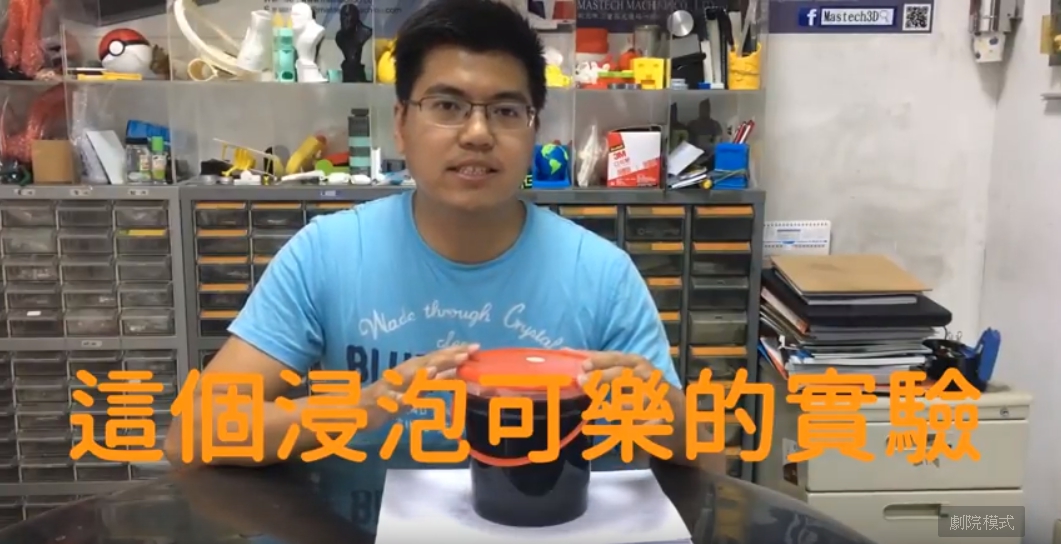 PLA可樂實驗.jpg