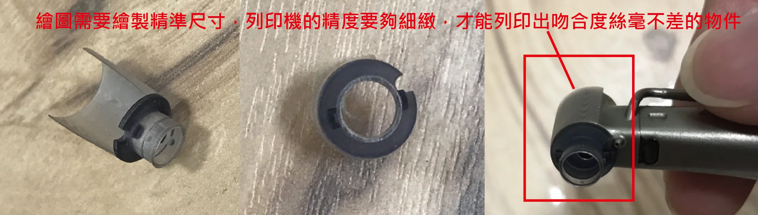 達億3D繪圖+光固化列印-01.jpg