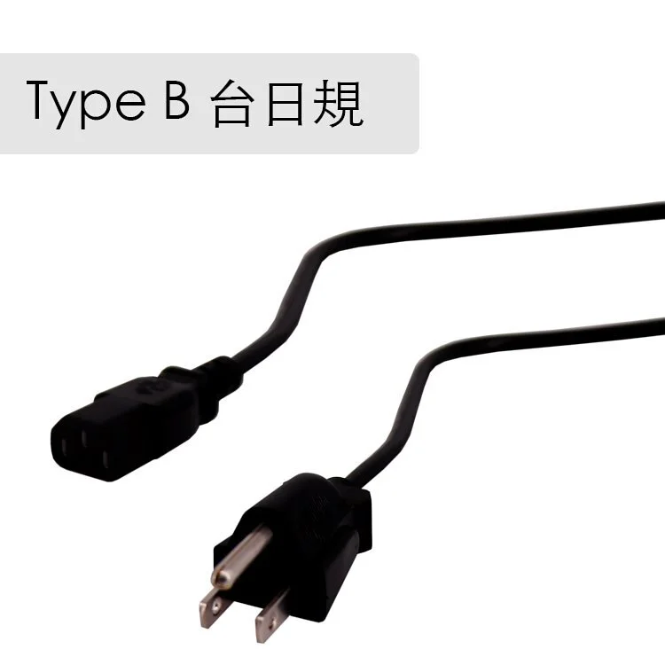 AC電源線 