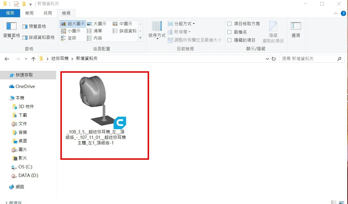 赤兔切片軟體+光固化+輸出已經長好支撐檔案2.jpg