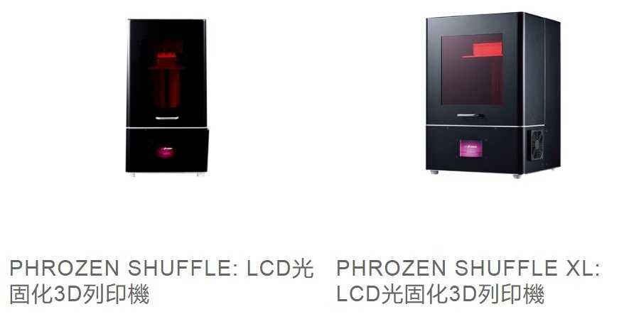 phrozen+Shuffle LCD光固化3d列印機.jpg