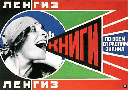 Alexander Rodchenko, Photomontage for a Moscow Publisher , 1924. (Lilya Brik cries out ‘books’)