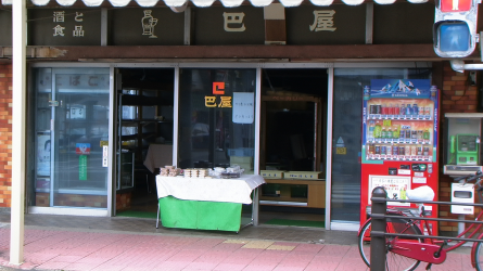 Photo 8: Independent stores run down their stocks ...