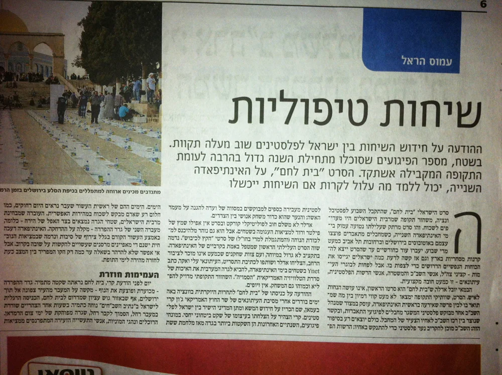 Amos Harel.jpg