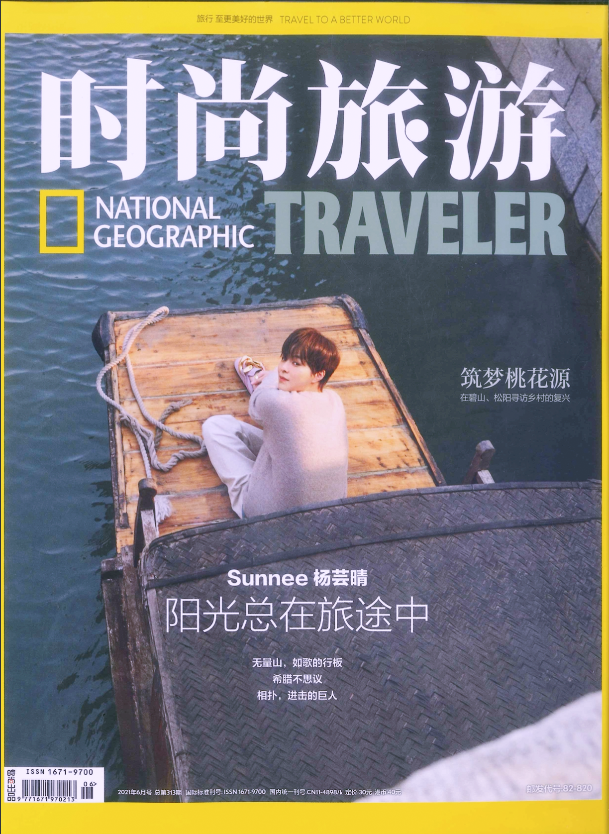 1 natgeo lord k2.png