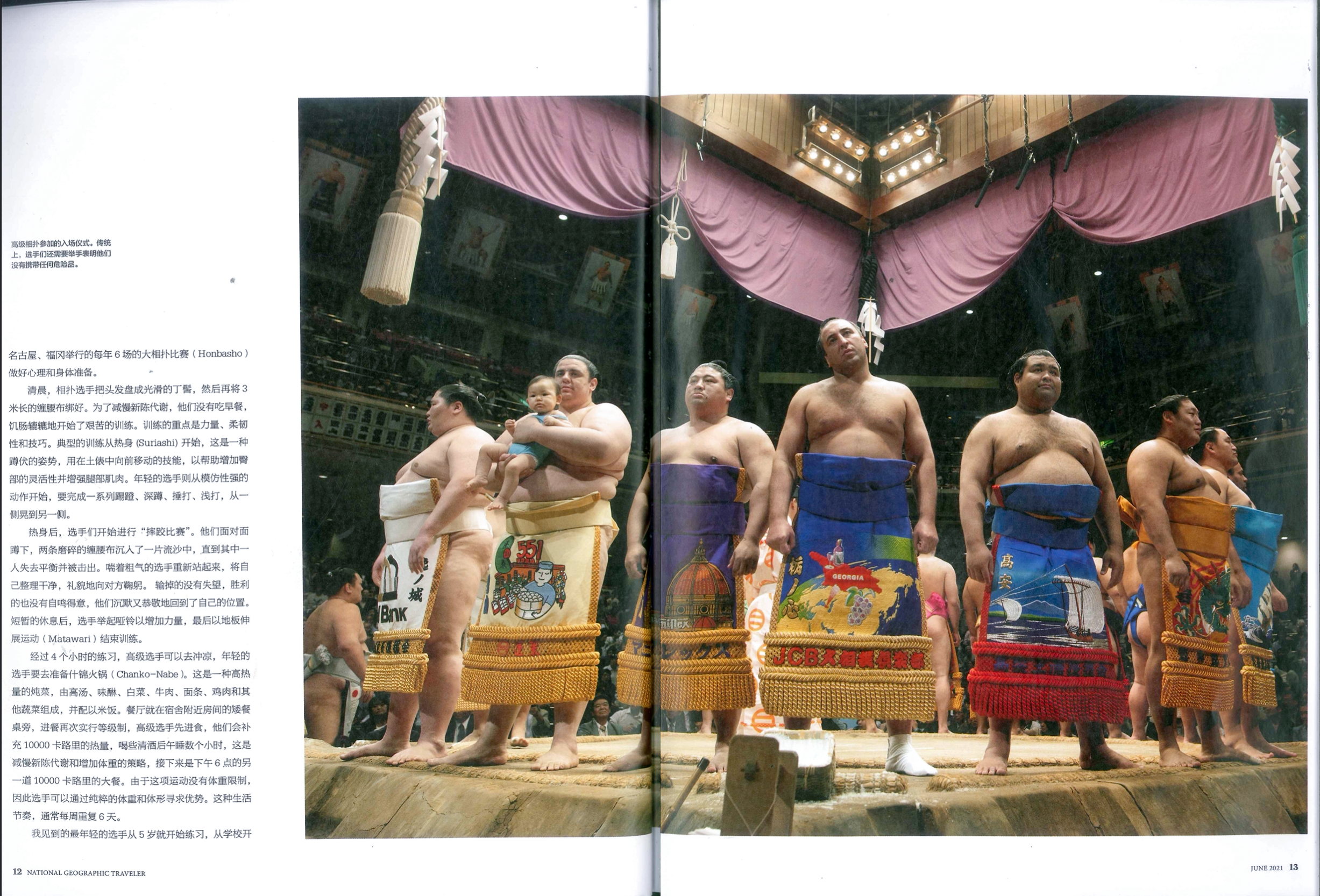 4 sumo lord k2 tokyo.png