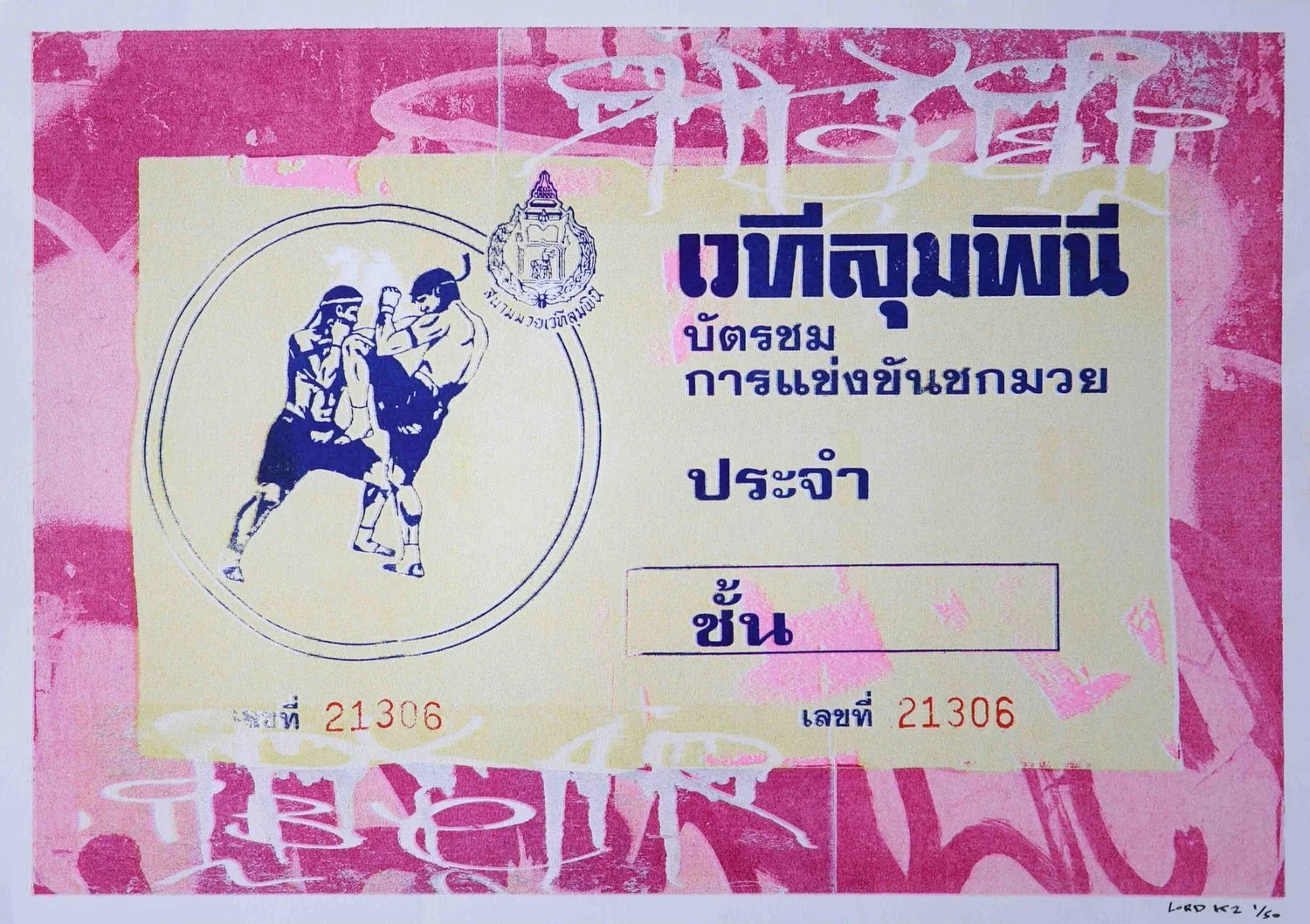 Lumpinee+Stadium+ticket+Lord+K2+.jpg