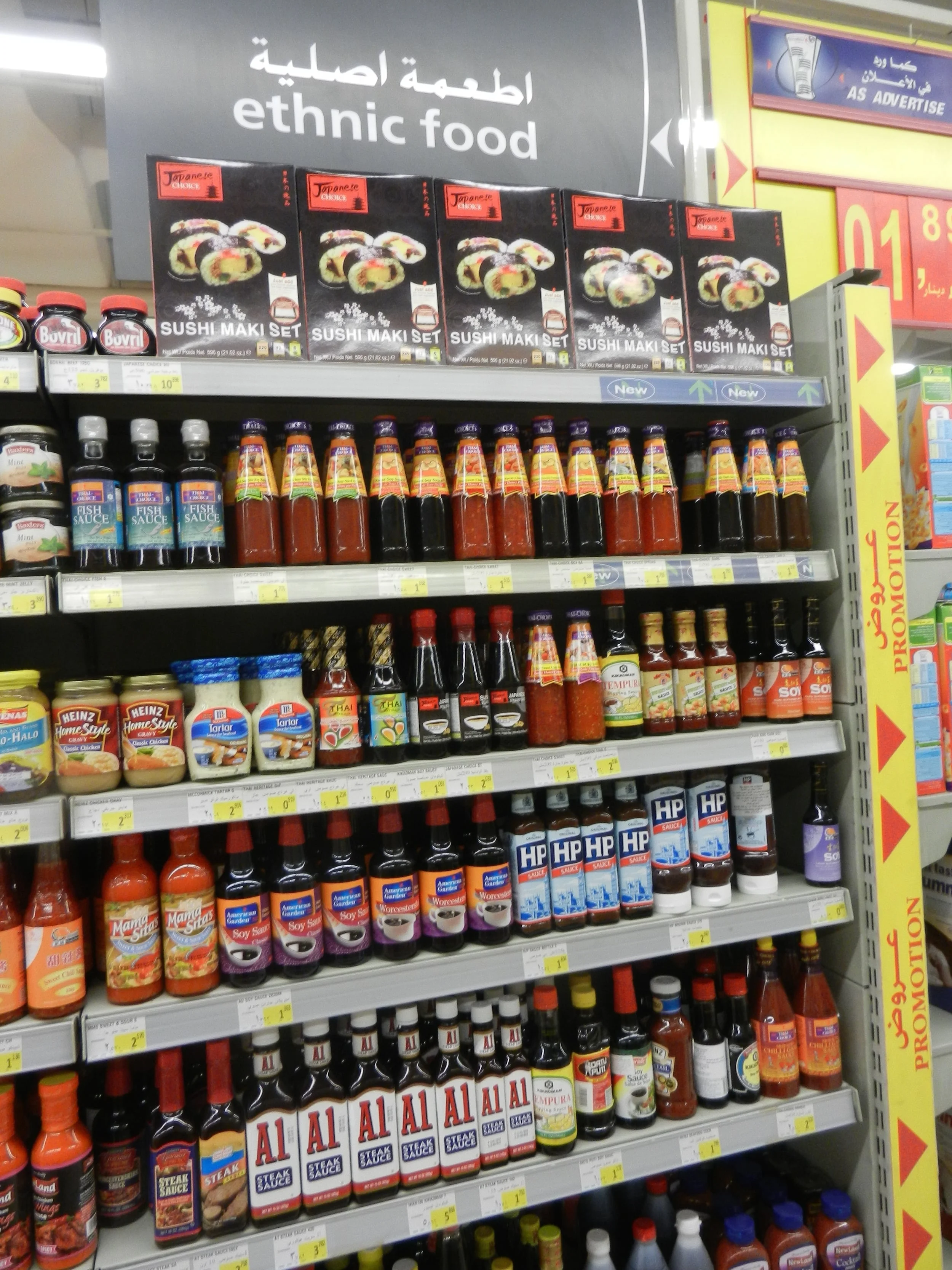 Carrefour hypermarché, Amman 