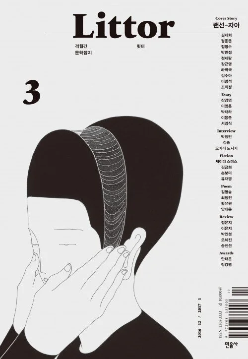 Commissioned Work - Minumsa Publishing Group, Littor Magazine / 2016