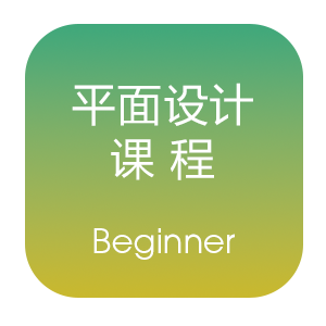 Graphic Design course