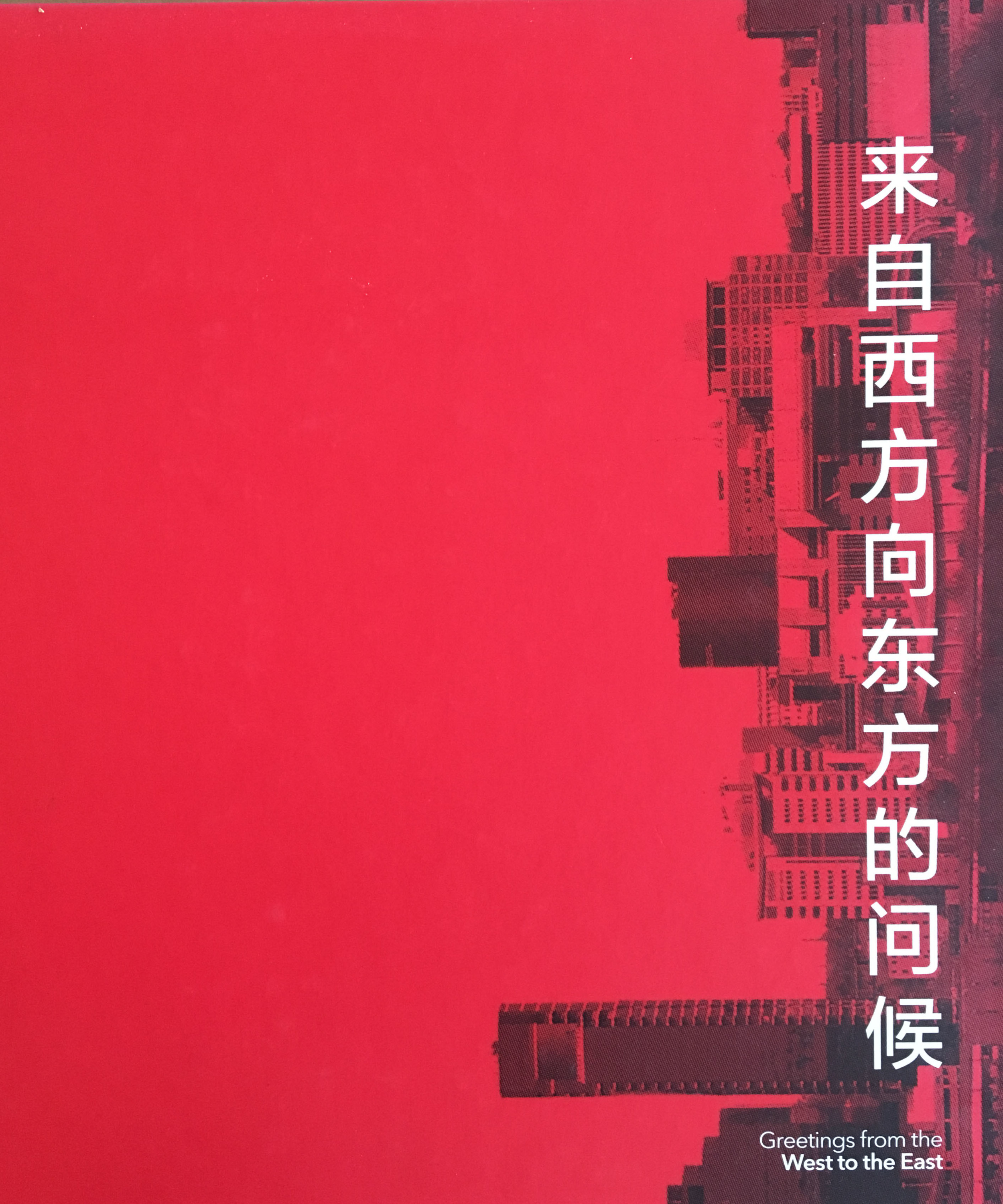 Shanghai China Group Show