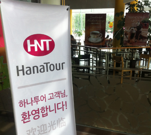 South Korean Tourists Welcome!