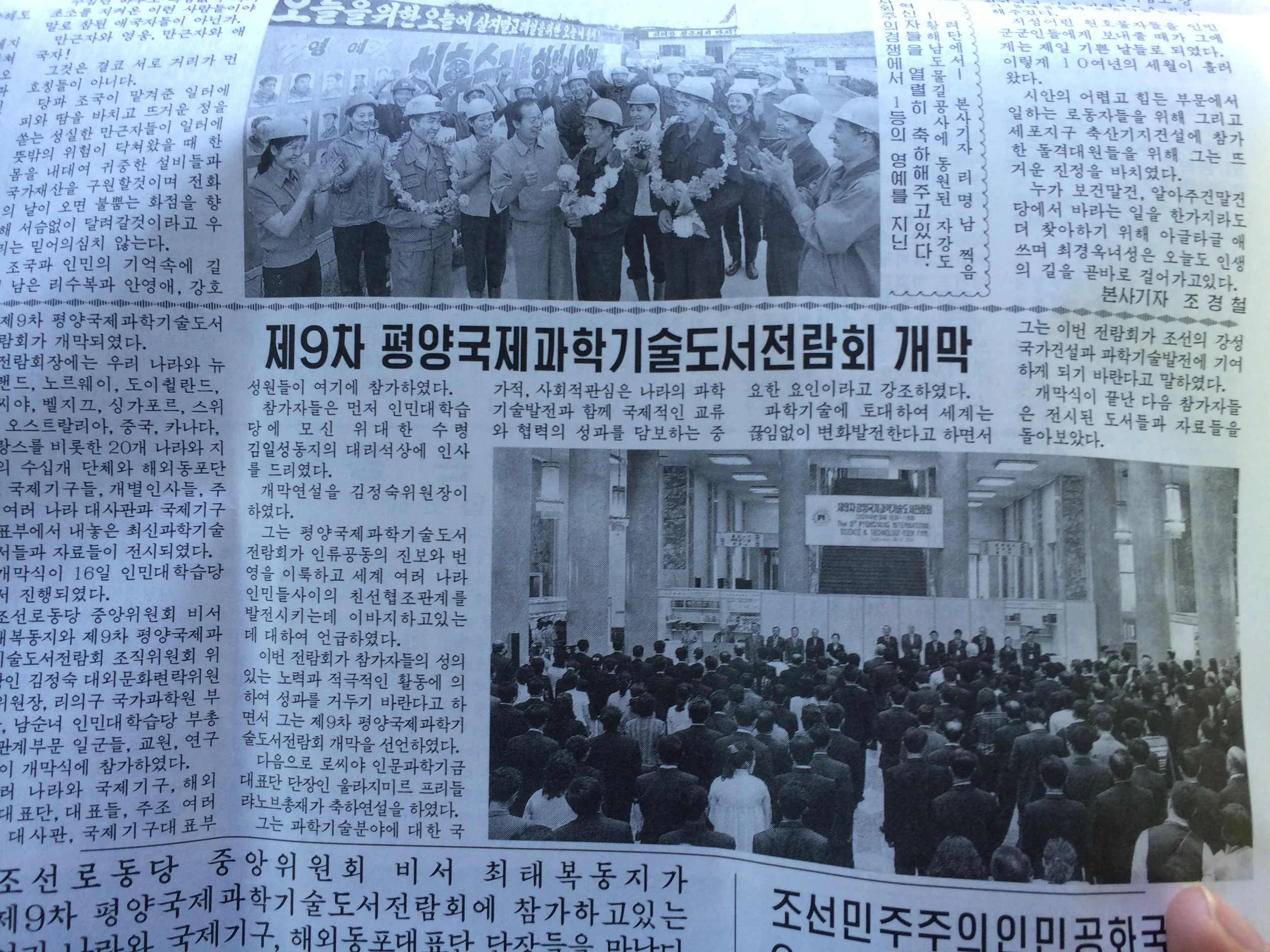 Article in North Korean press on book fair. 