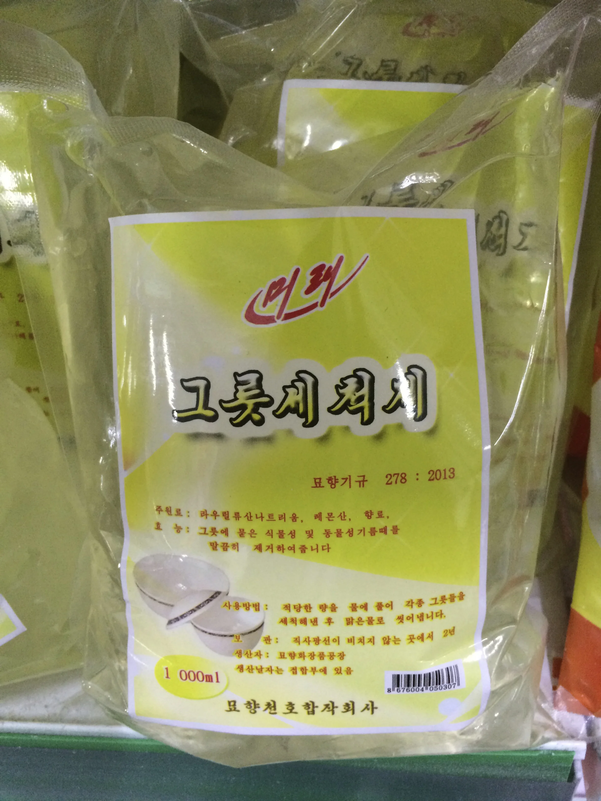 Dish-washing liquid. It's called 'bowl cleansing' product, but tests show it works on plates and cutlery also.