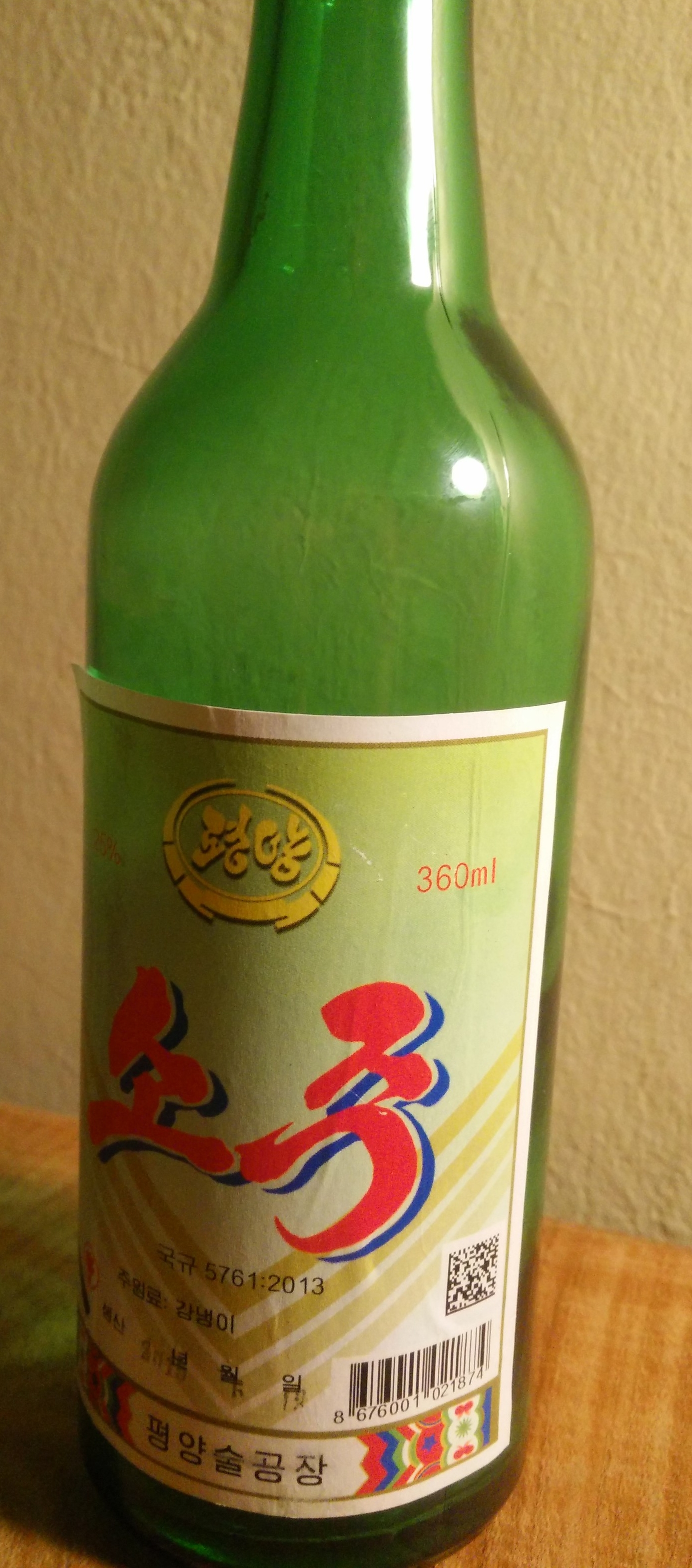 "Soju".