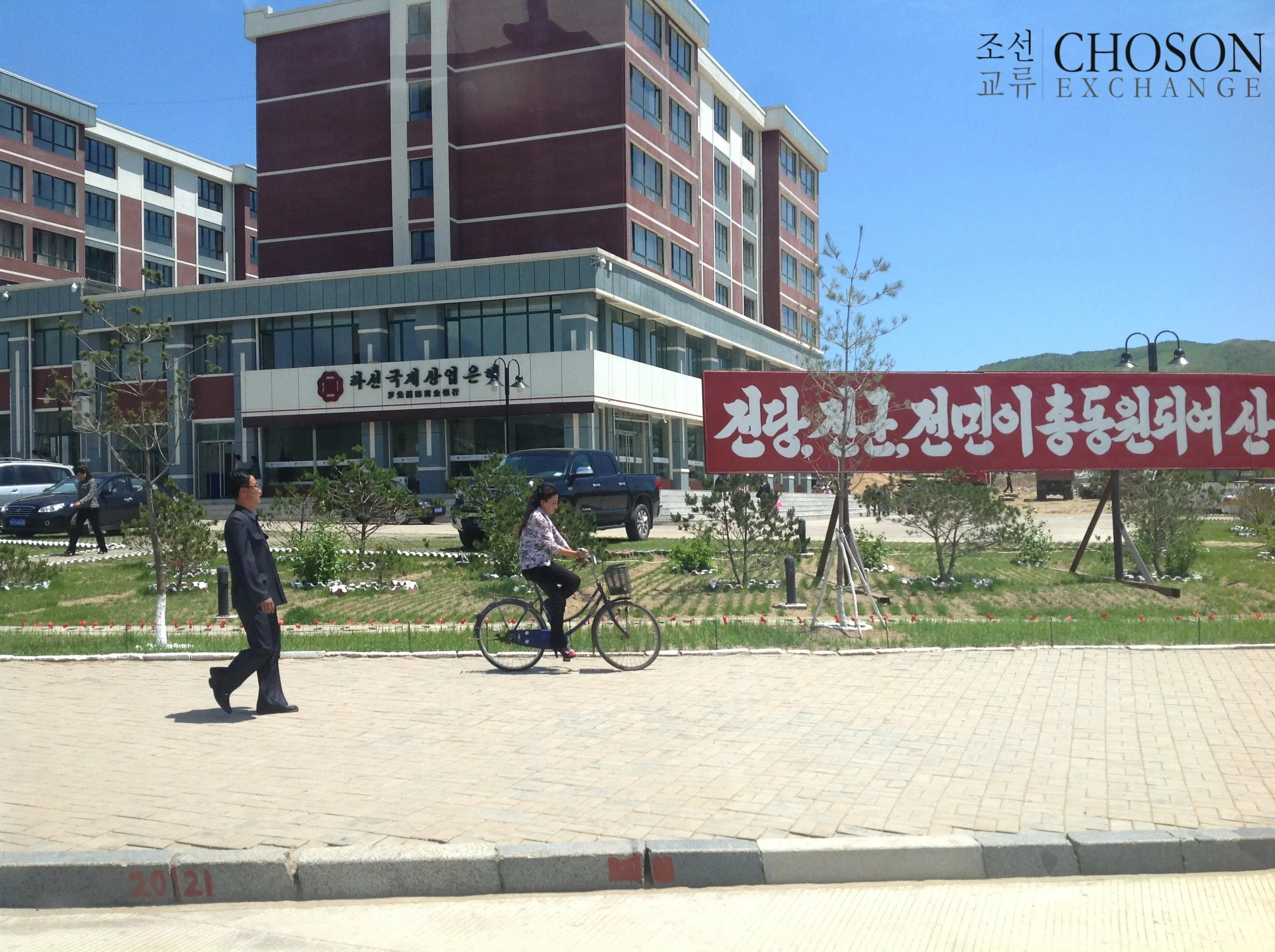 A bank and slogan in Rason, DPRK.