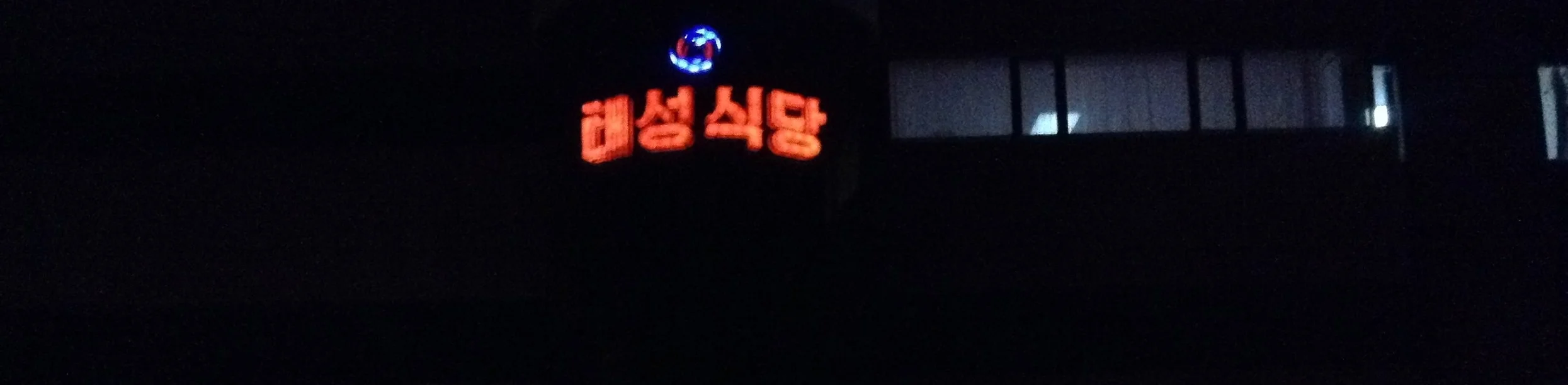 New(ish) Microbrewery in Pyongyang