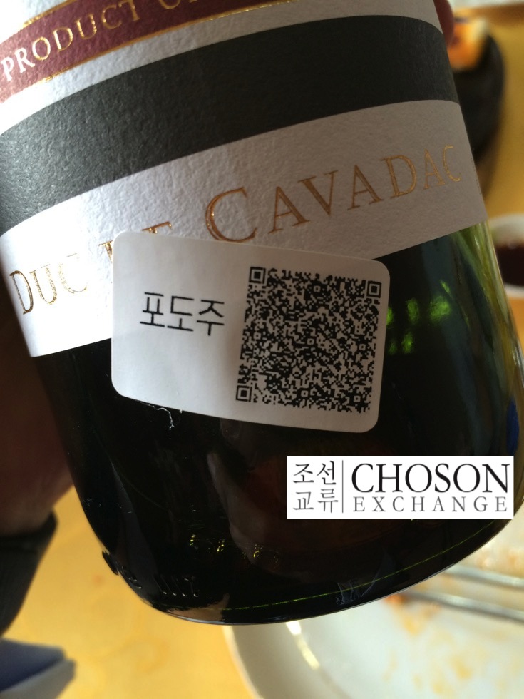 Imported wine with a locally generated QR code.