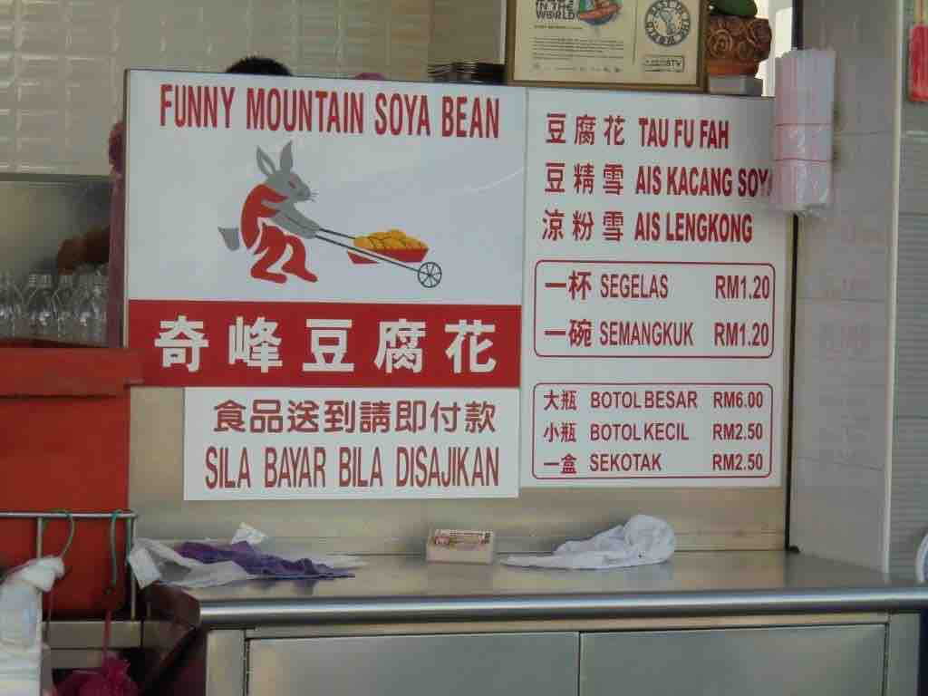 Funny Mountain Tofu 
