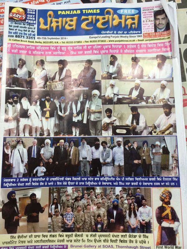 Our Exhibition in Punjab Times