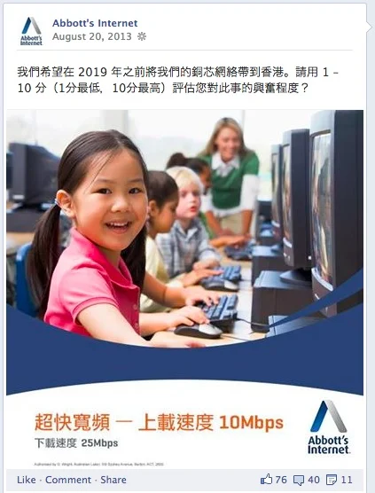 Facebook post, translated and targeted to Hong Kong
