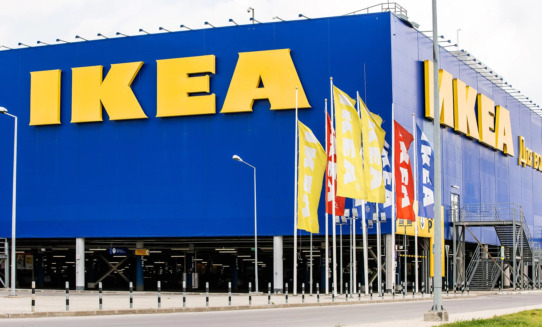 IKEA blog.jpg