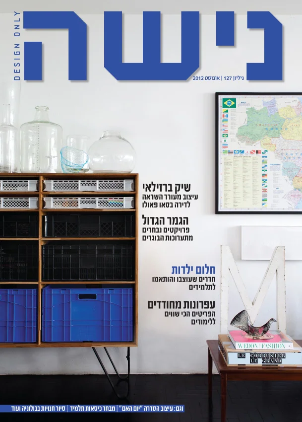 cover nisha 8.12.jpg