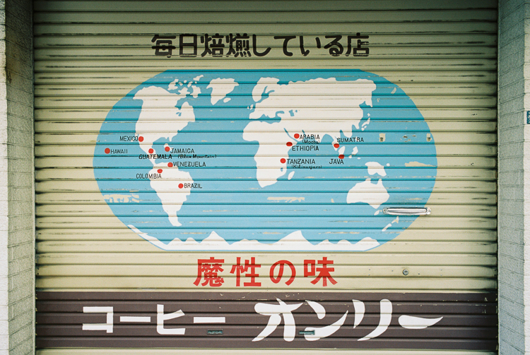 Shop front, Kappabashi-dori, Tokyo