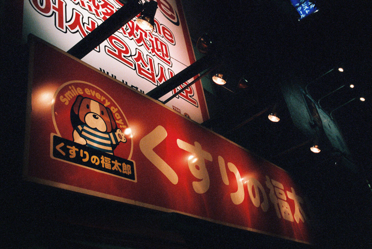 Smile every day, Ikebukuro