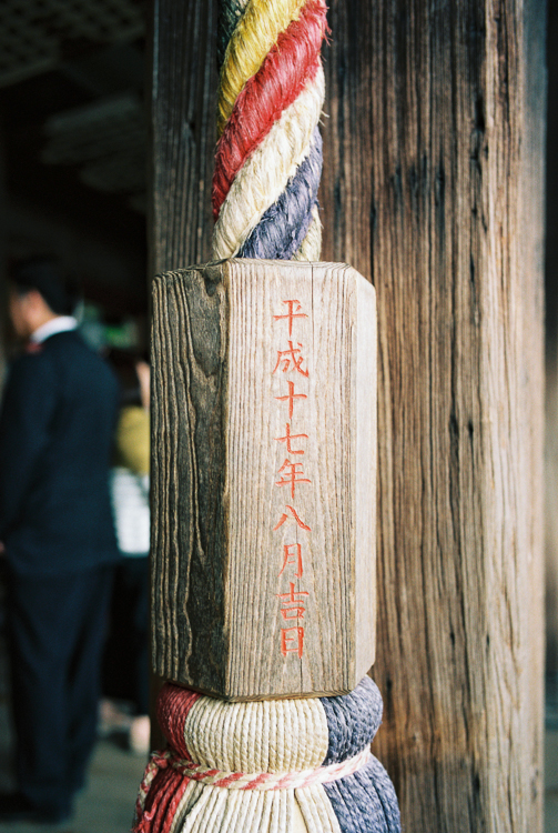 Rope, Kiyomizu-dera, Kyoto