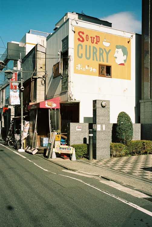 Soup curry, Shimo-Kitazawa